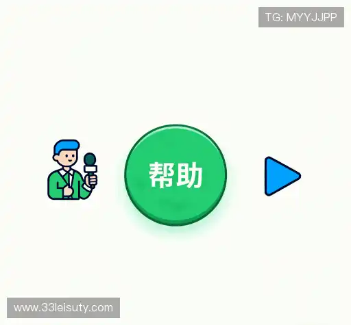 疑问解答界